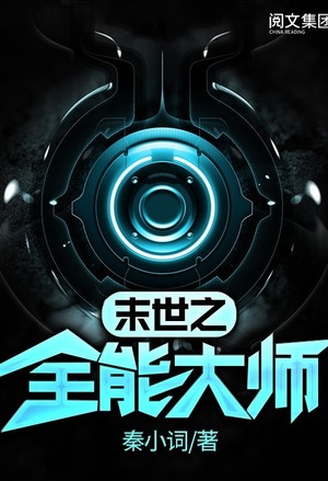 超凡兵神
